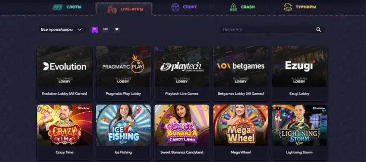 Вавада live игры